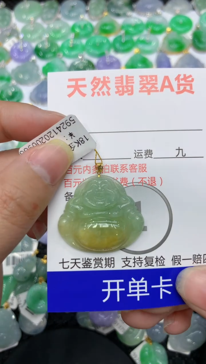 【闪购商品】翡翠颈饰18K金镶嵌 111111111111