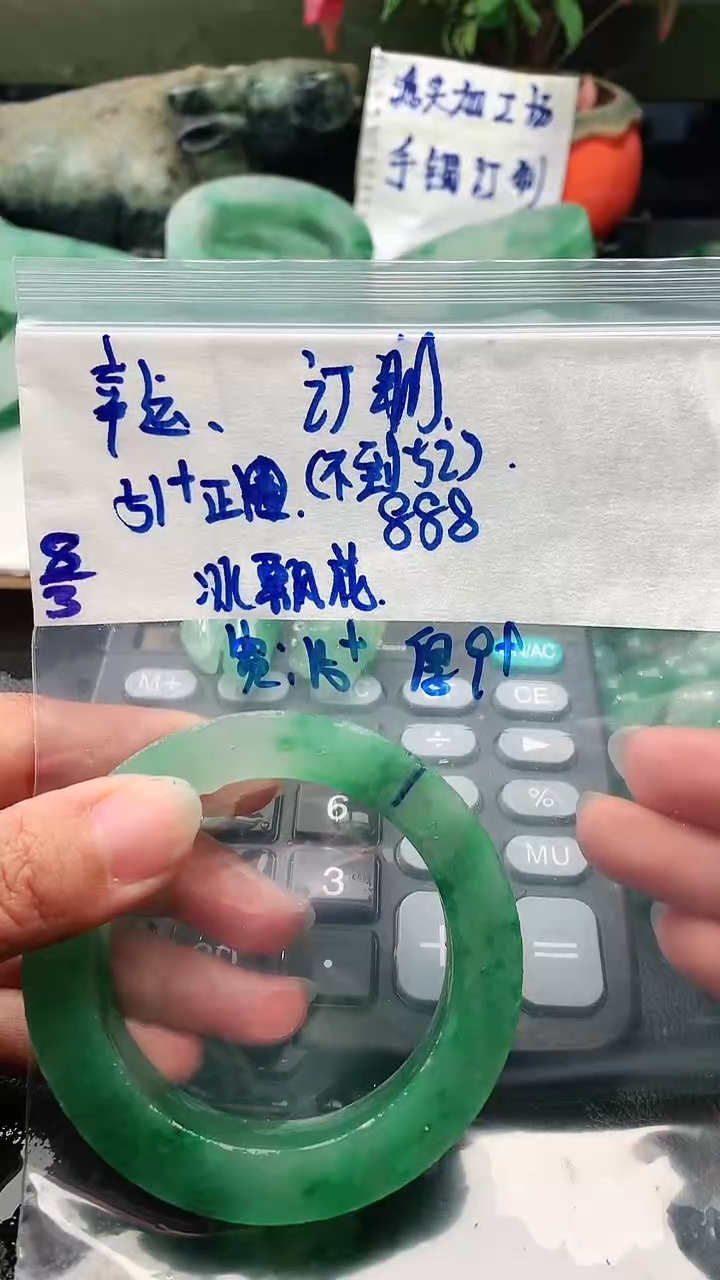 【闪购商品】定制石英质玉（盐源）非洲翠手镯.吊坠.等多样性选择定制