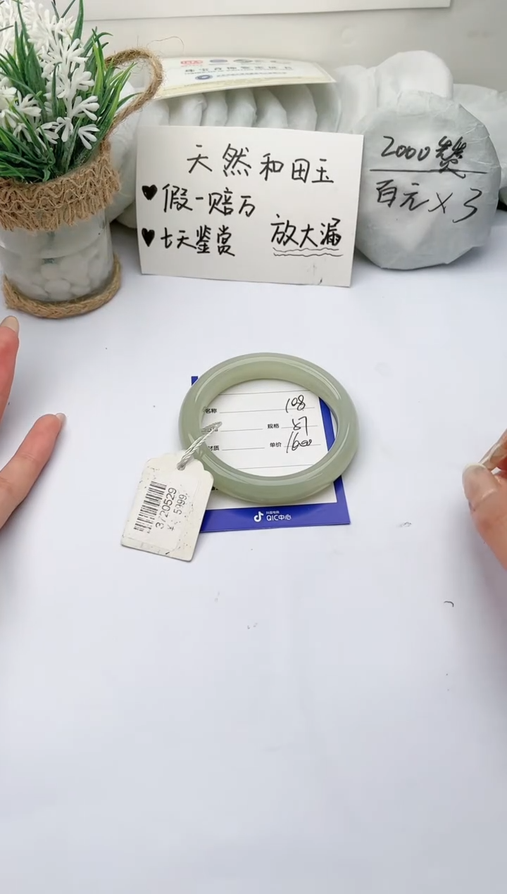 【闪购商品】和田玉手镯未镶嵌 柯沛110