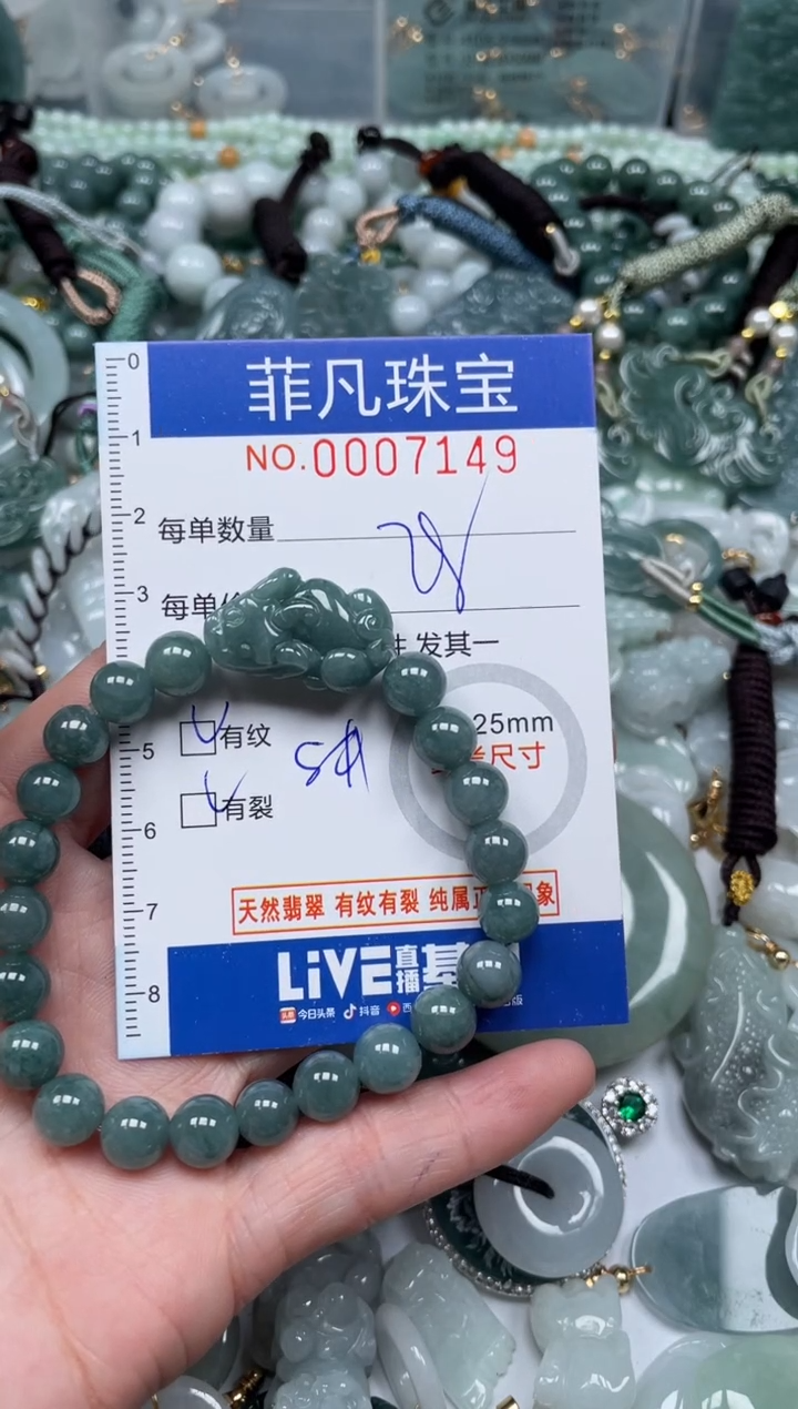 【闪购商品】翡翠颈饰未镶嵌00..7149