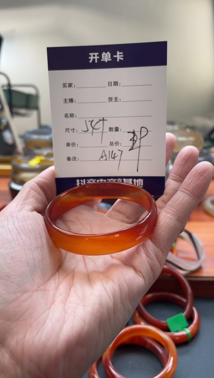 【闪购商品】玛瑙/玉髓手镯未镶嵌A147