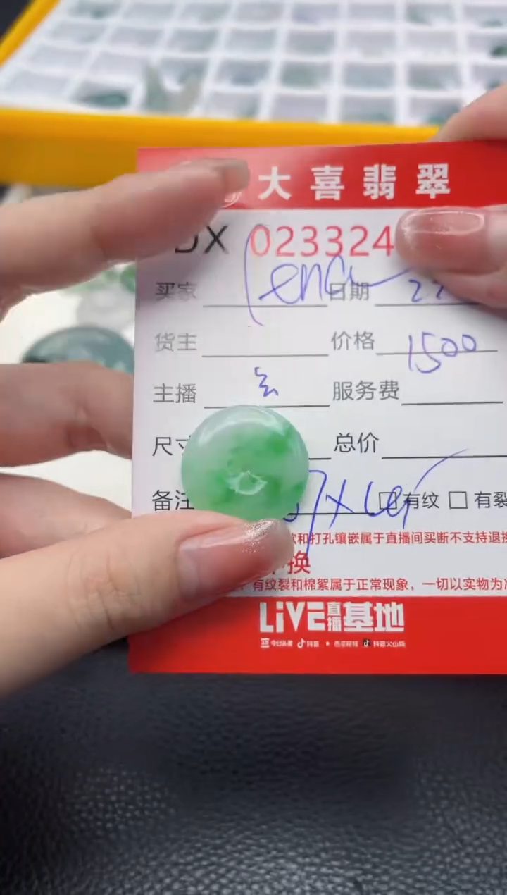 【闪购商品】定制翡翠未镶嵌珠子