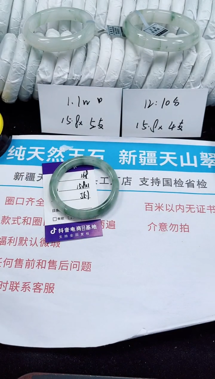 未镶嵌手镯石英质玉168-55/56