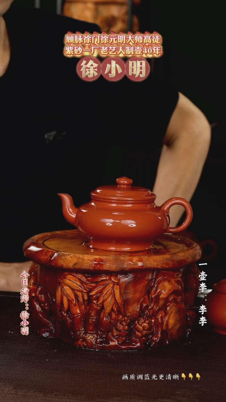 徐小明老师   红清水  宫灯  280cc