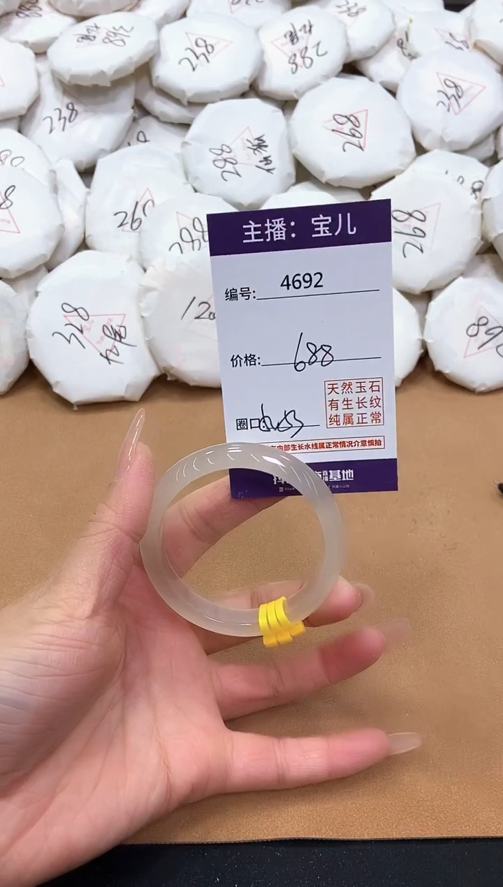 【闪购商品】玛瑙/玉髓手镯未镶嵌4692