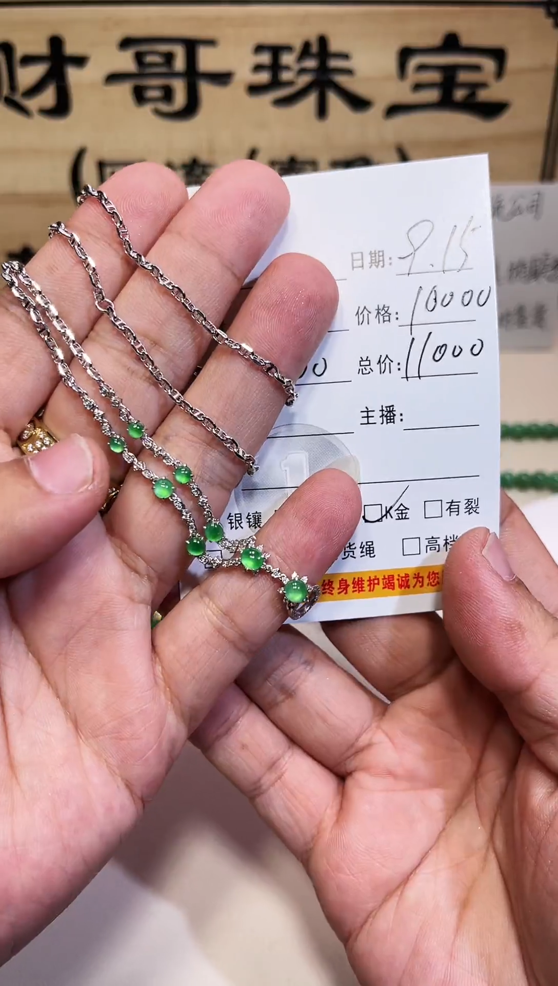 项链18K金镶嵌翡翠18K金镶嵌天然A货缅甸翡翠