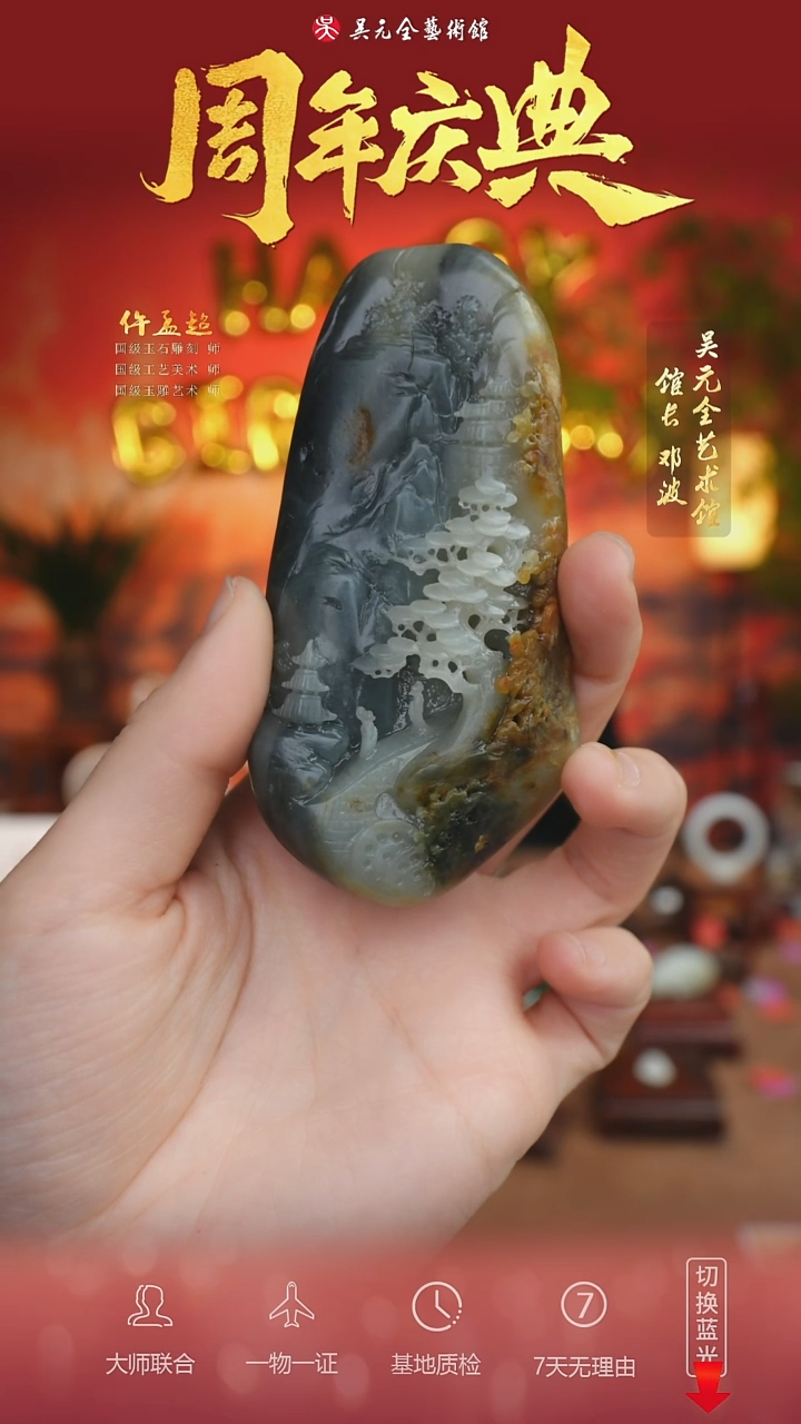 未镶嵌和田玉挂件145-山水