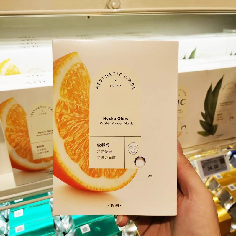 许昌代购水膜力面膜维C水光焕彩补水保湿提亮面膜贴玻尿酸正品