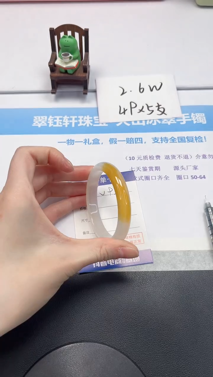 【闪购商品】石英质玉手镯未镶嵌V92-56.5