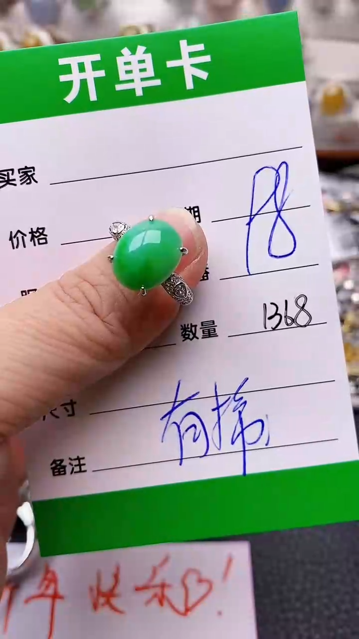 【闪购商品】翡翠戒指银S925镶嵌/1368