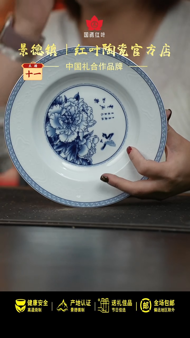 瓷4个微瑕心想事成8英寸汤盘