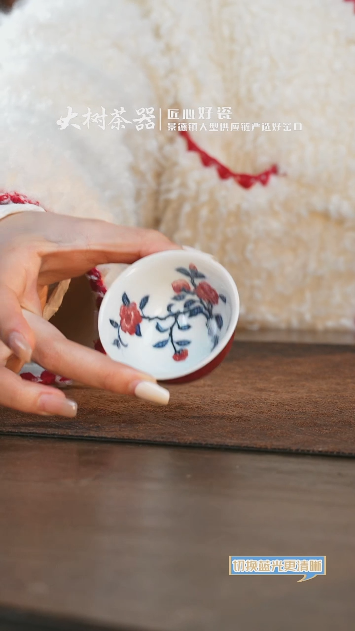 【闪购商品】杯勤义堂釉里红山茶花霁红小压手一口杯