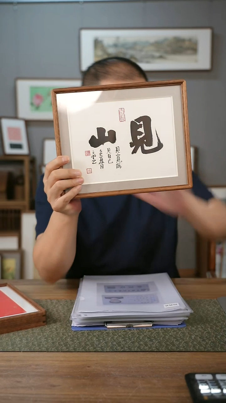 书法手书/绘同款作品-协会会员老师