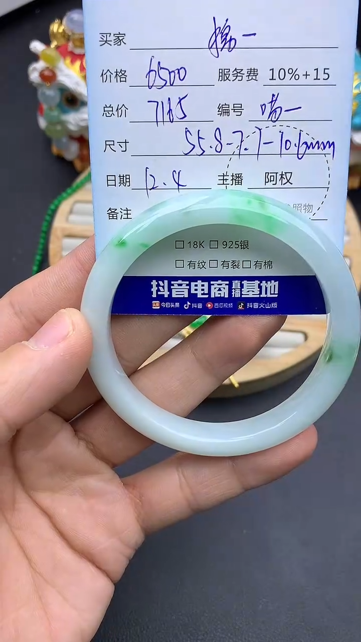 未镶嵌手镯翡翠棉*糖寄售不退换 定金1