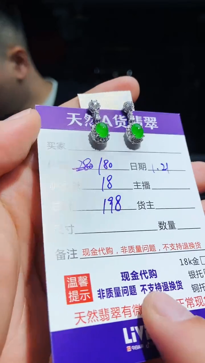 【闪购商品】定制翡翠未镶嵌0028563799多样性发货