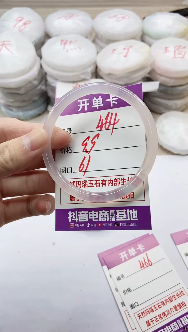 手镯玛瑙/玉髓未镶嵌464