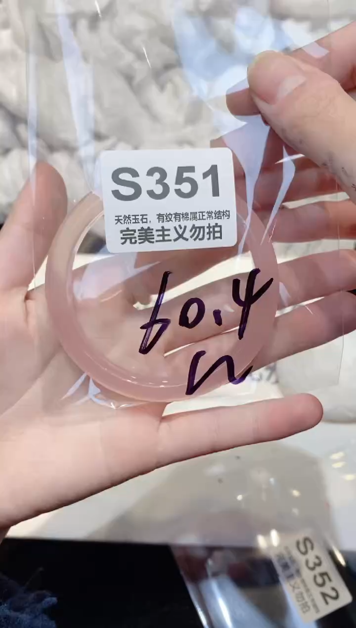 手镯玛瑙/玉髓未镶嵌60