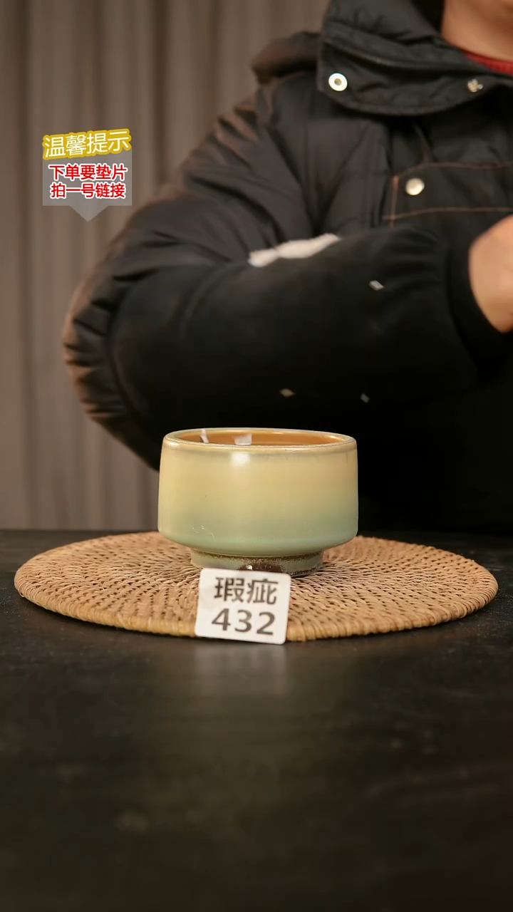 瓷片432瑕疵款，口约8高约6.5