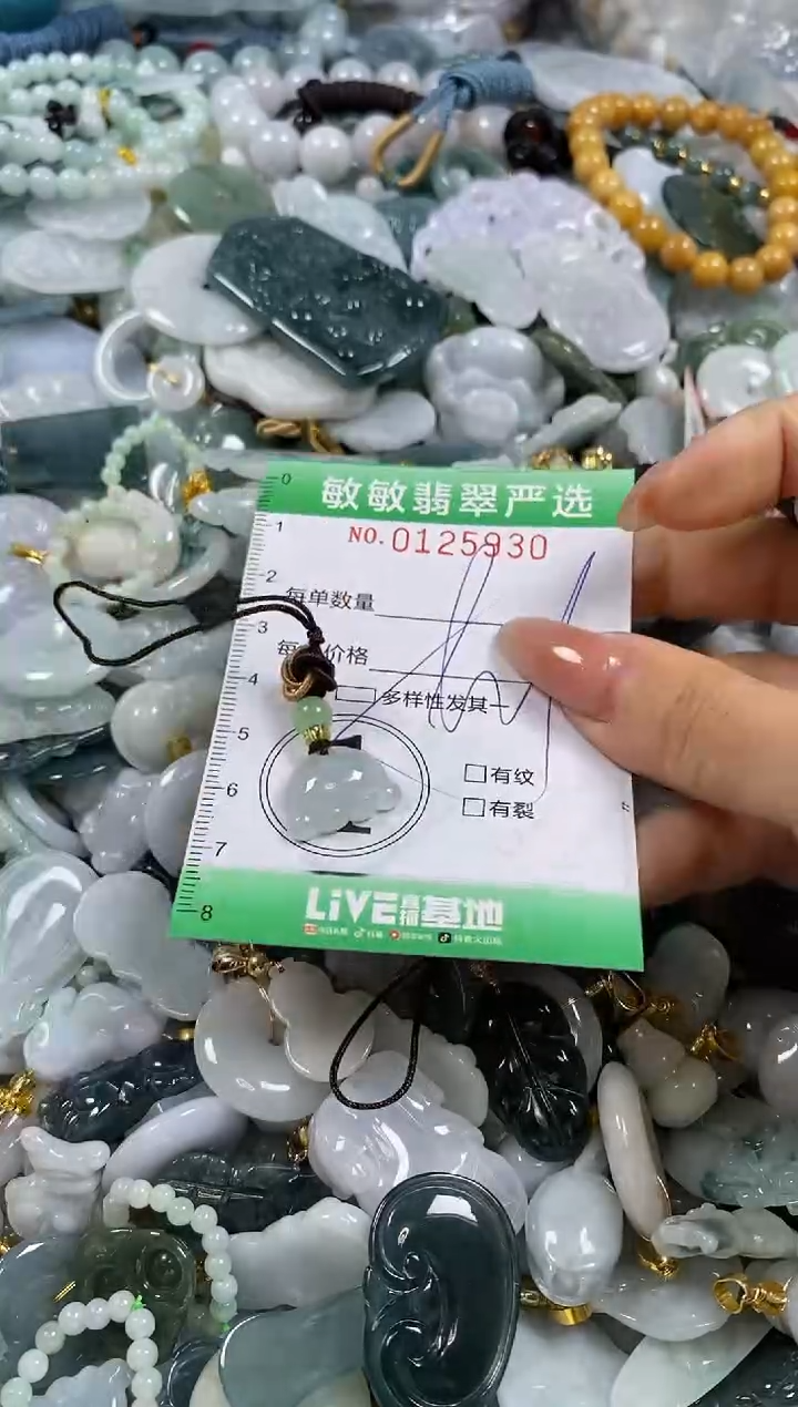 【闪购商品】翡翠颈饰未镶嵌闪购0125930多样性发其一