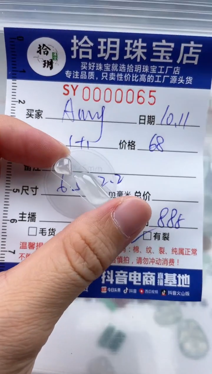 颈饰未镶嵌翡翠A**黄翡翠挂件随型蛋面065