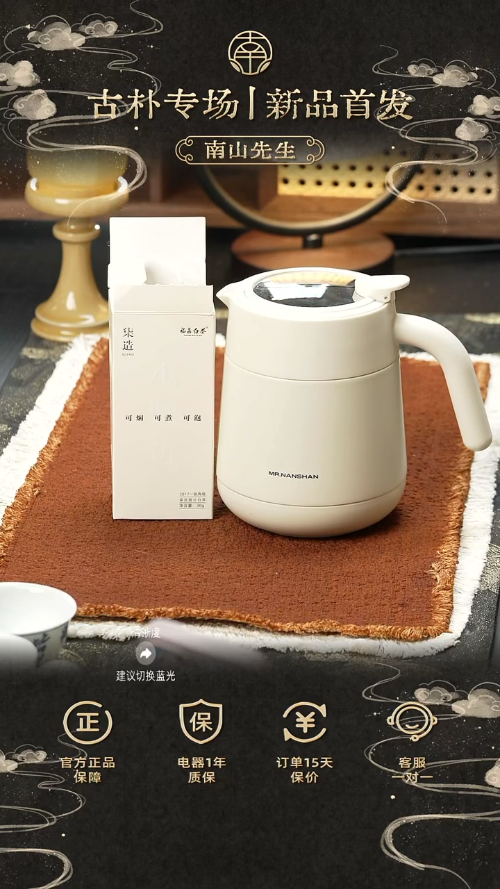 云舒小暖壶赠小圆饼6泡装