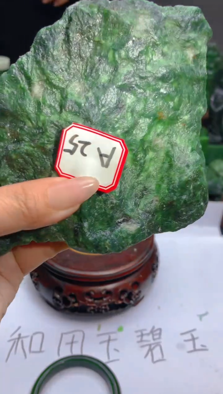 和田玉（碧玉）未镶嵌珠宝半成品25