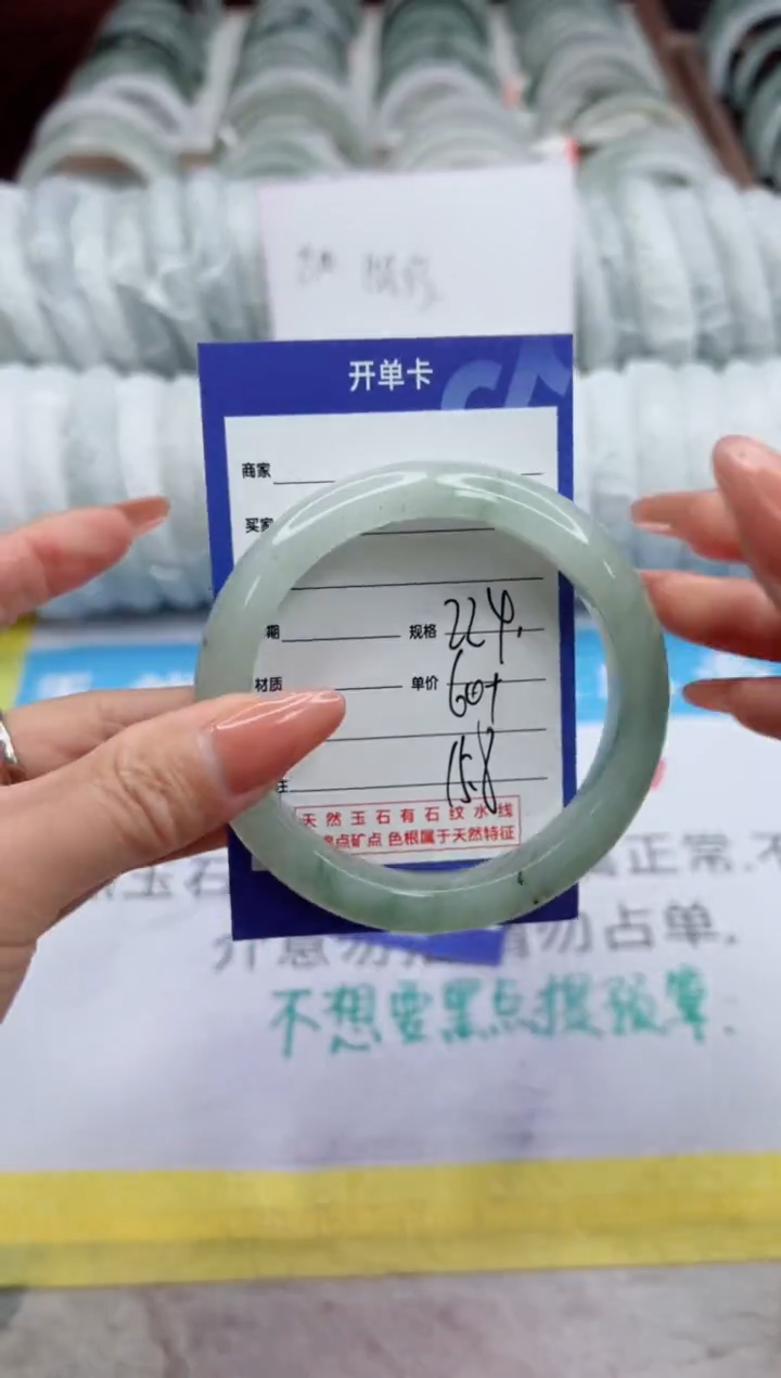【闪购商品】石英质玉手镯未镶嵌224