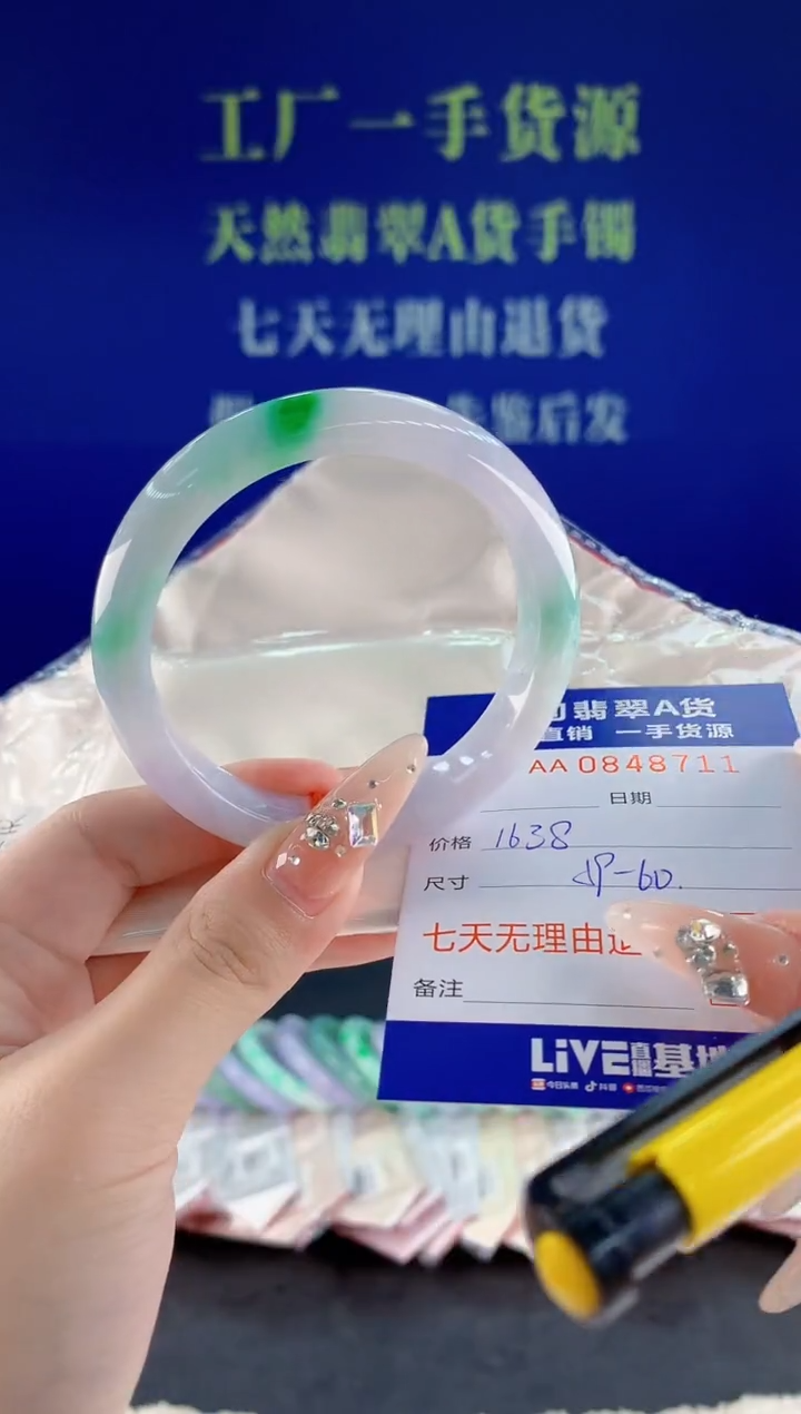 未镶嵌手镯翡翠11天然翡翠A货