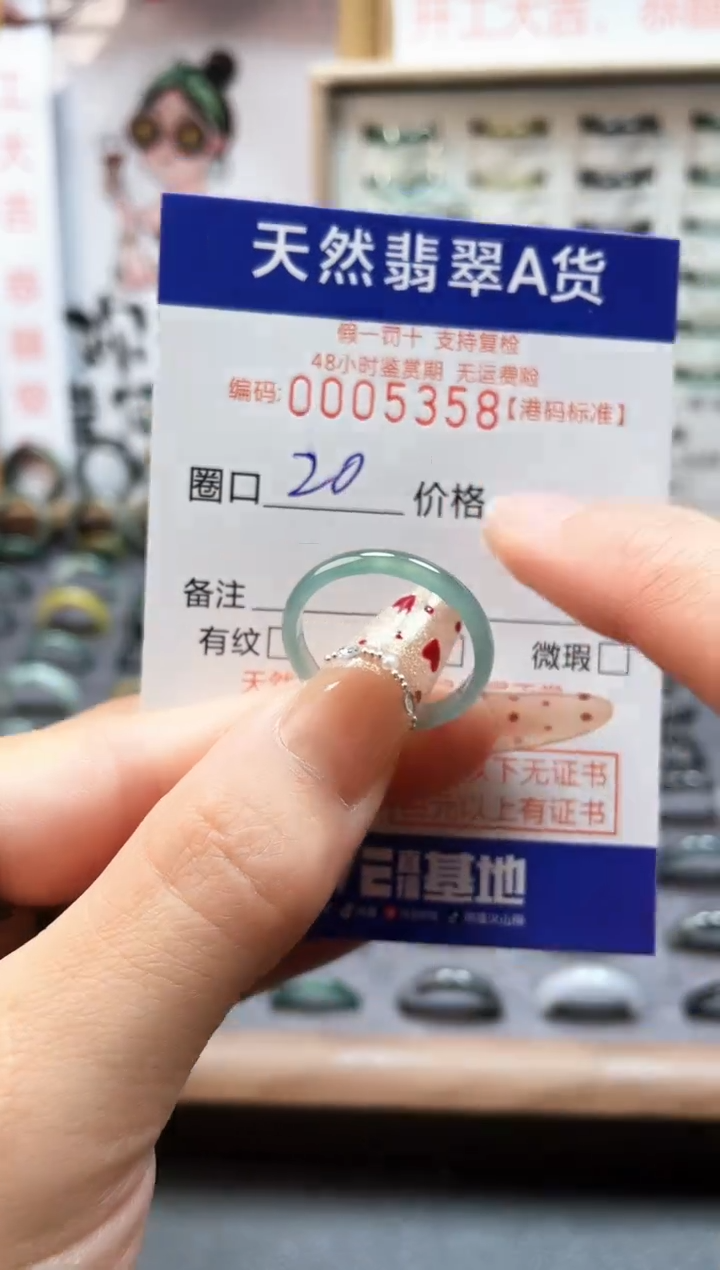 【闪购商品】翡翠戒指未镶嵌翡翠戒指5358