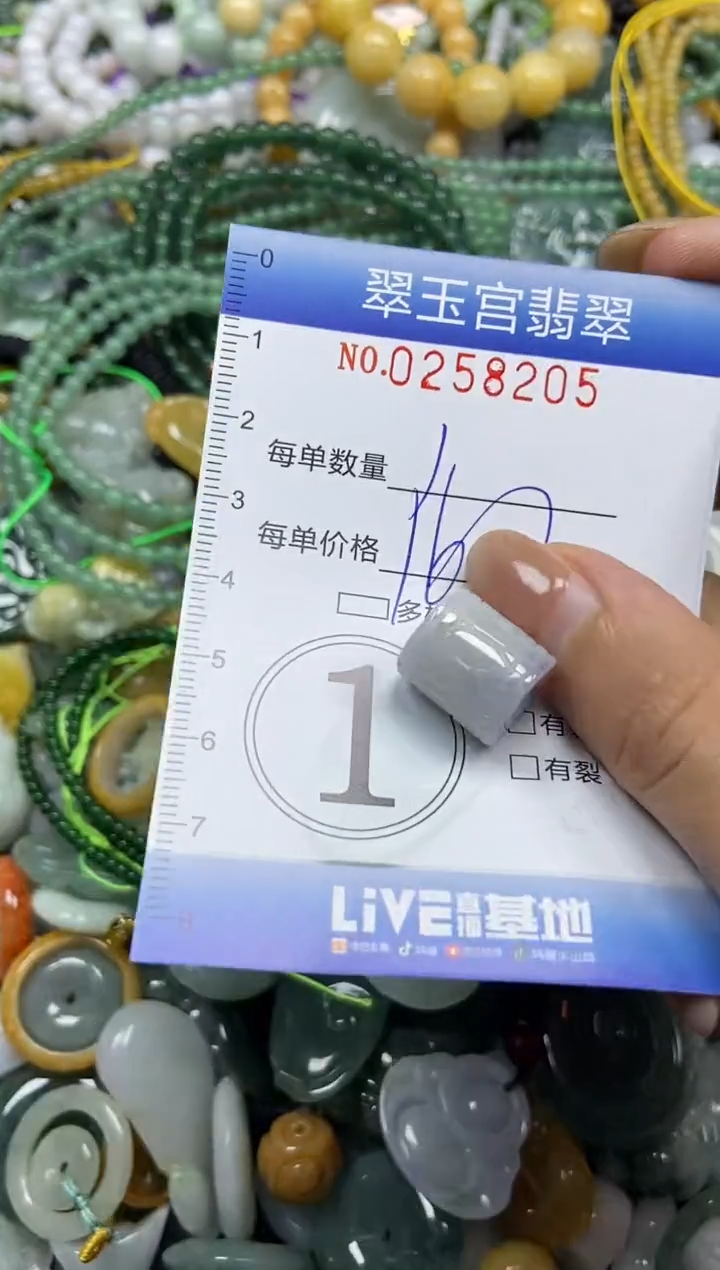 颈饰未镶嵌翡翠闪购C0258205