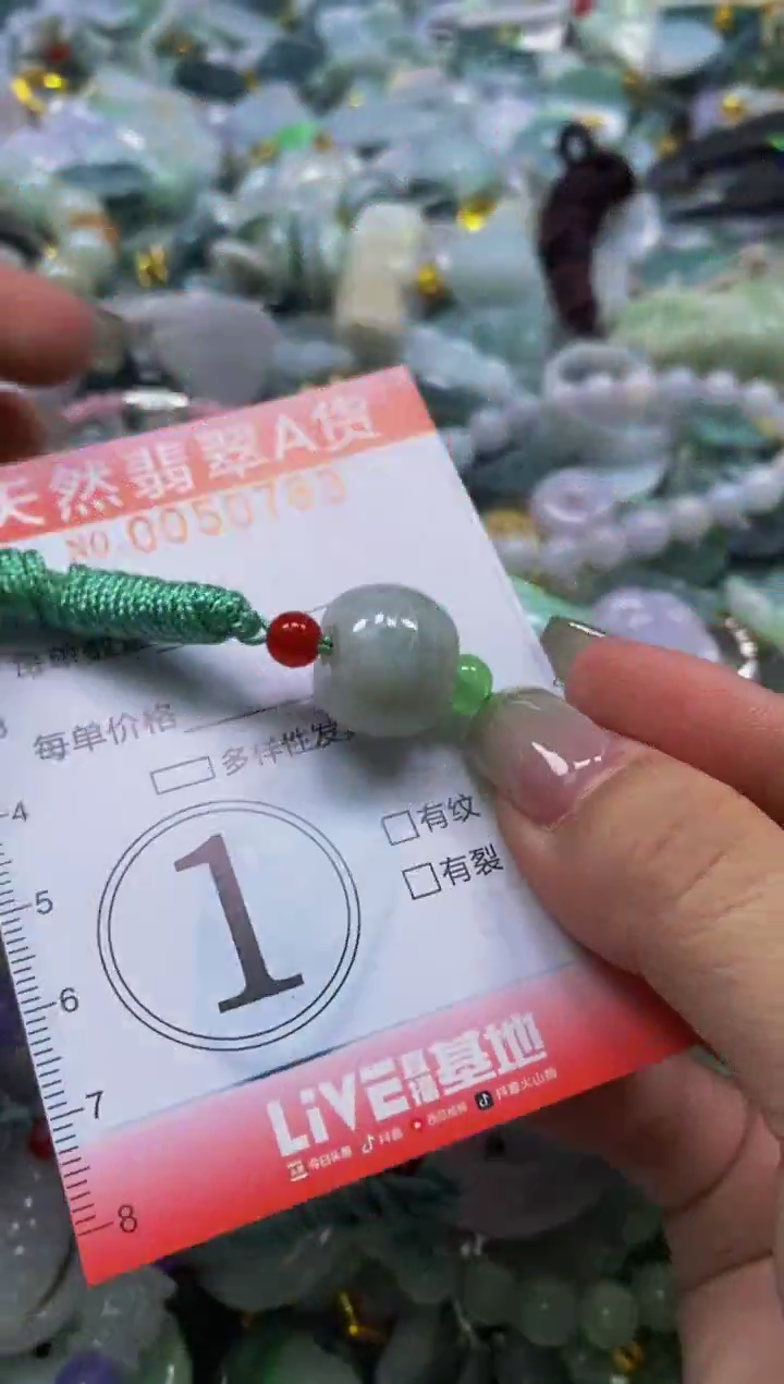 翡翠未镶嵌颈饰闪购0050783