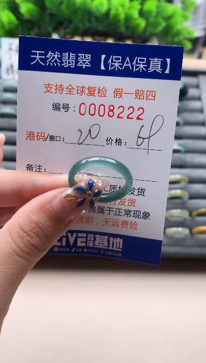 未镶嵌戒指翡翠8222