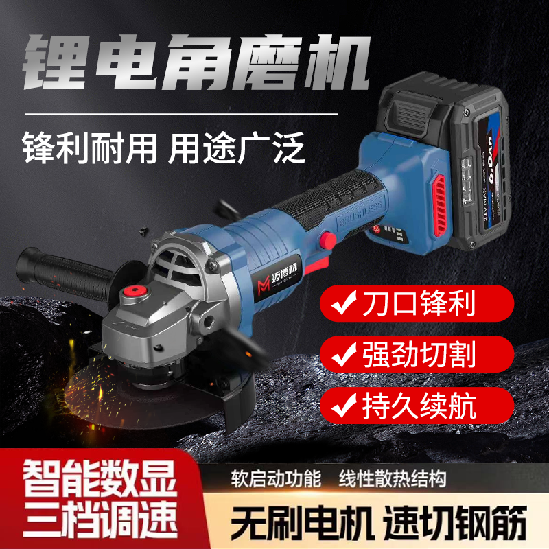迈博赫纯铜无刷锂电角磨机切割机充电式抛光机打磨机