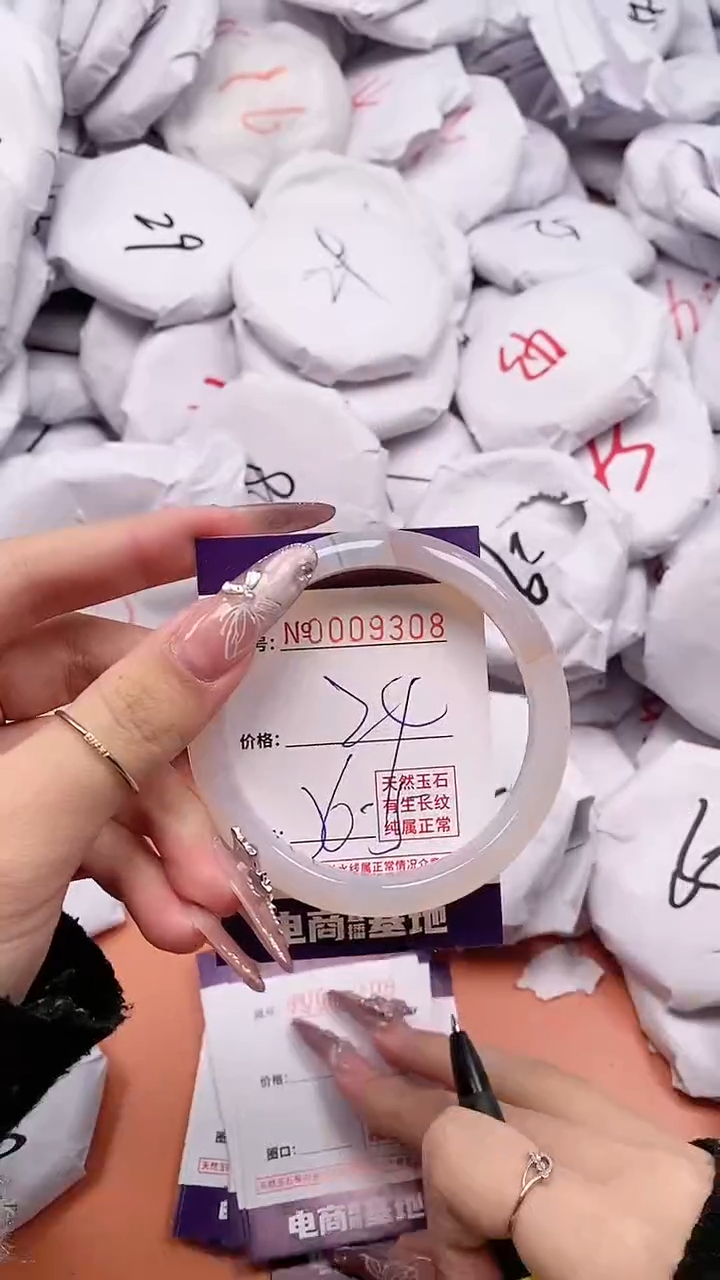 【闪购商品】玛瑙/玉髓手镯未镶嵌9308