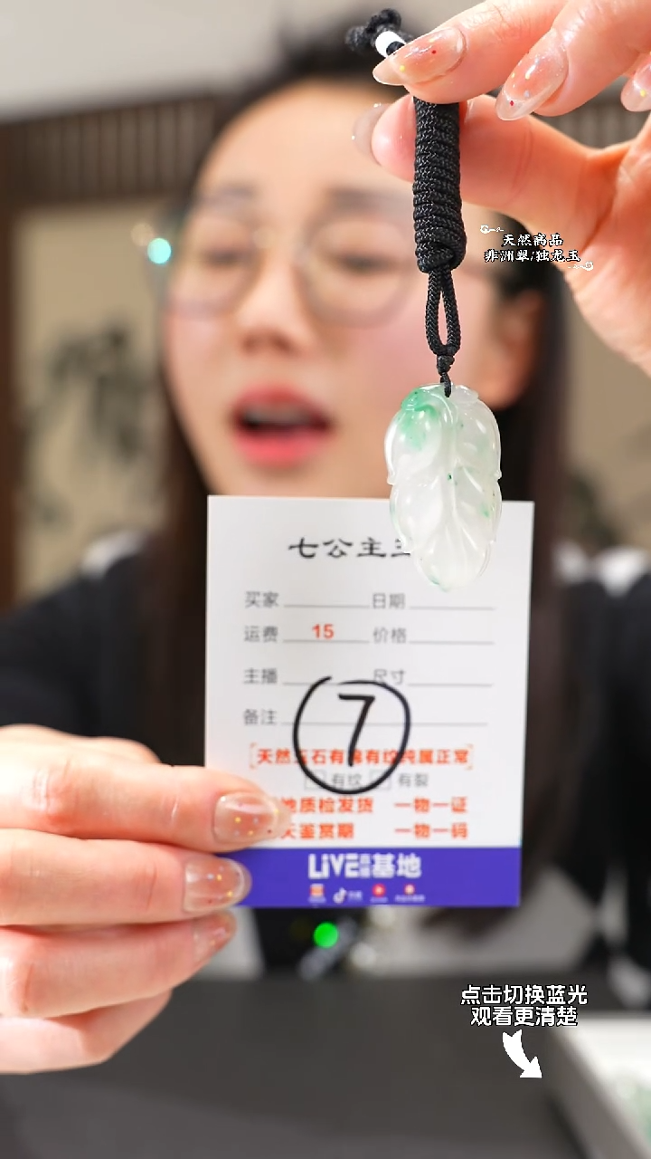 【闪购商品】石英质玉颈饰未镶嵌叶子