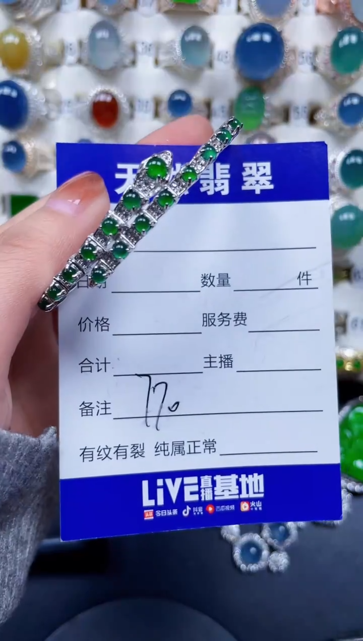 银S925镶嵌手镯翡翠770