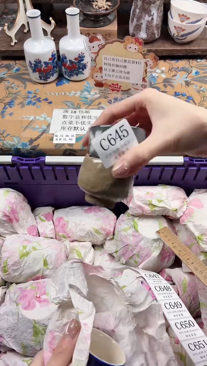 瓷片S****?                C645