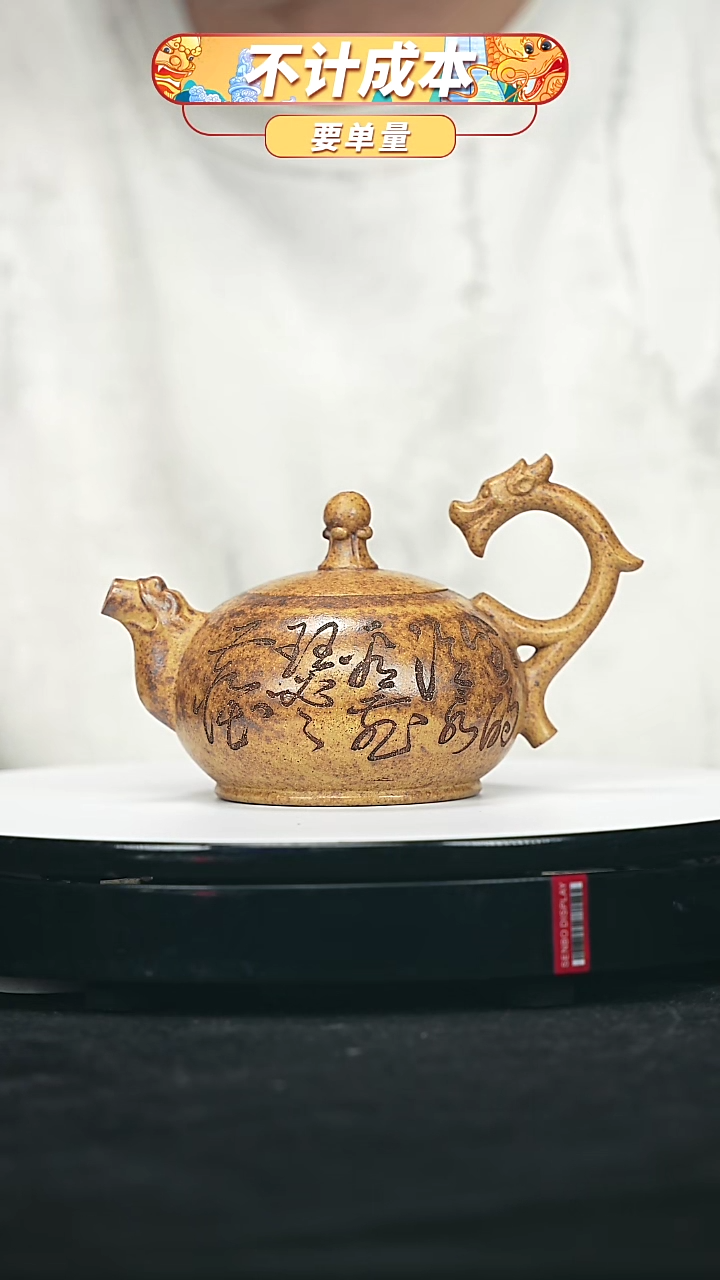【闪购商品】宜兴原矿高端紫砂