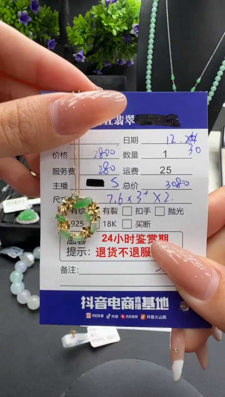 项链18K金镶嵌翡翠翡翠项链