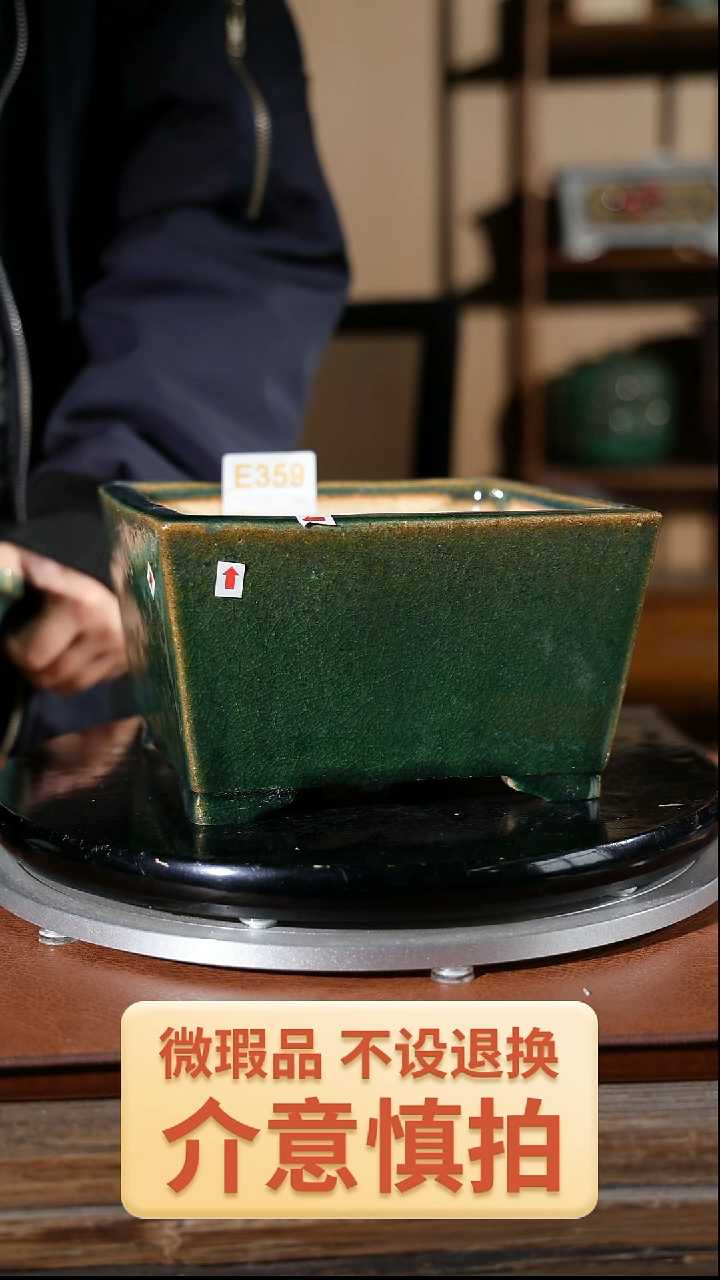 【闪购商品】红陶359