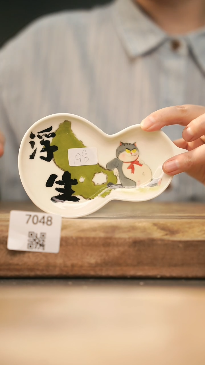 【落单孤品】福利/壶承@@7048