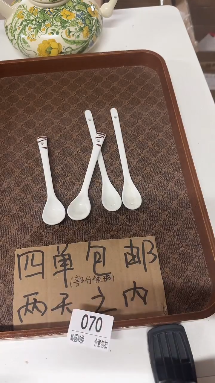 陶瓷手柄款微瑕四单包邮070