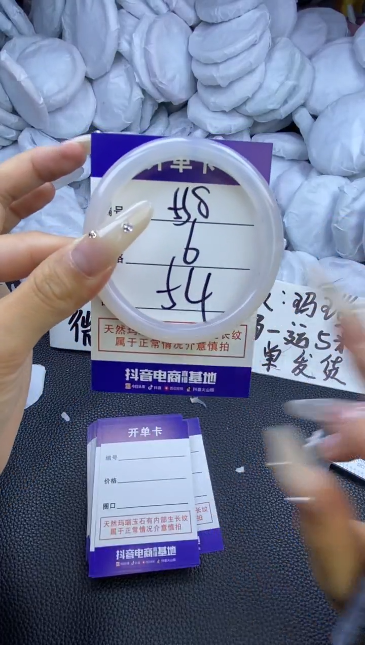 玛瑙/玉髓手镯未镶嵌558