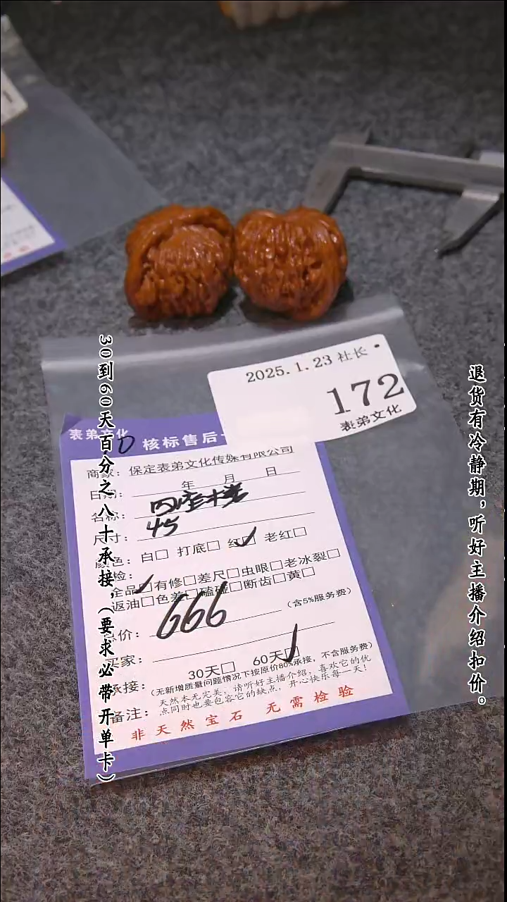 【闪购商品】文玩核桃吊坠172四座楼