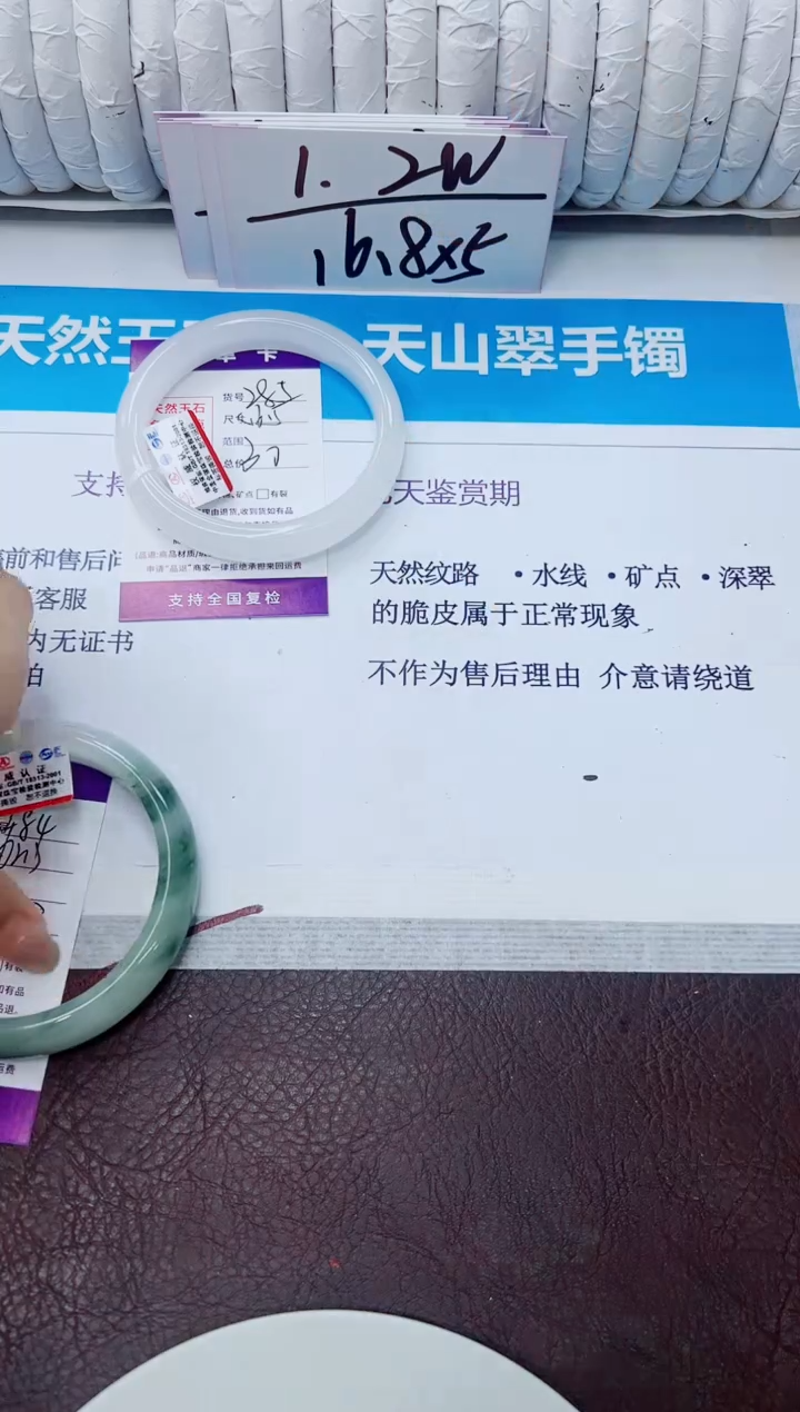 石英质玉手镯未镶嵌285/56