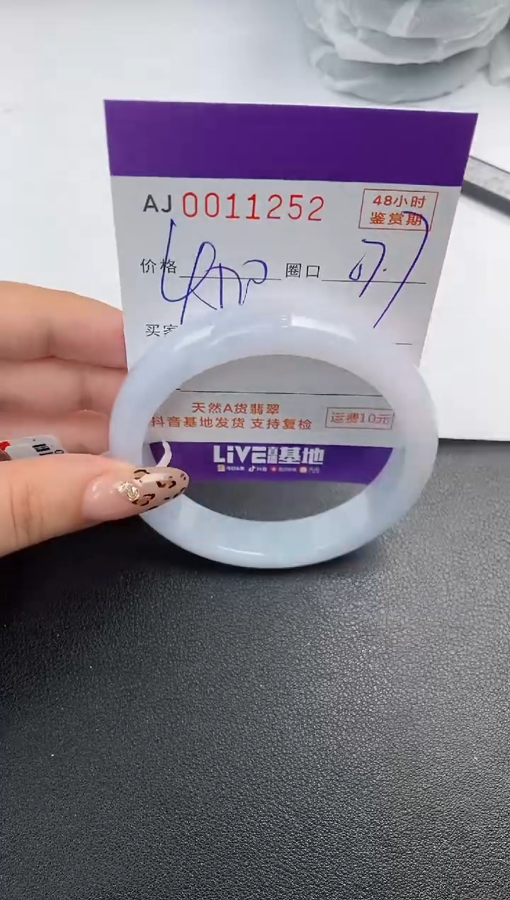 【闪购商品】翡翠手镯未镶嵌天然A货翡翠