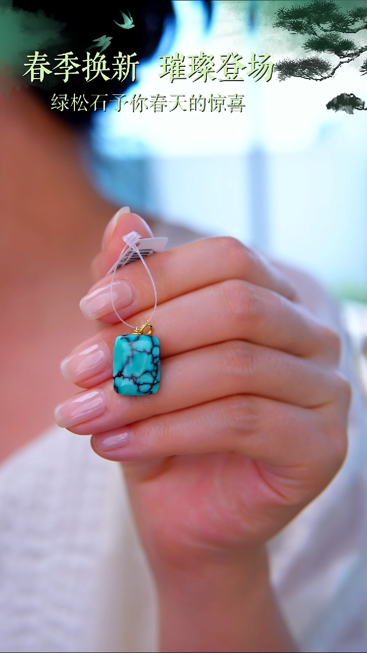 绿松石18K金镶嵌吊坠(赠链)1