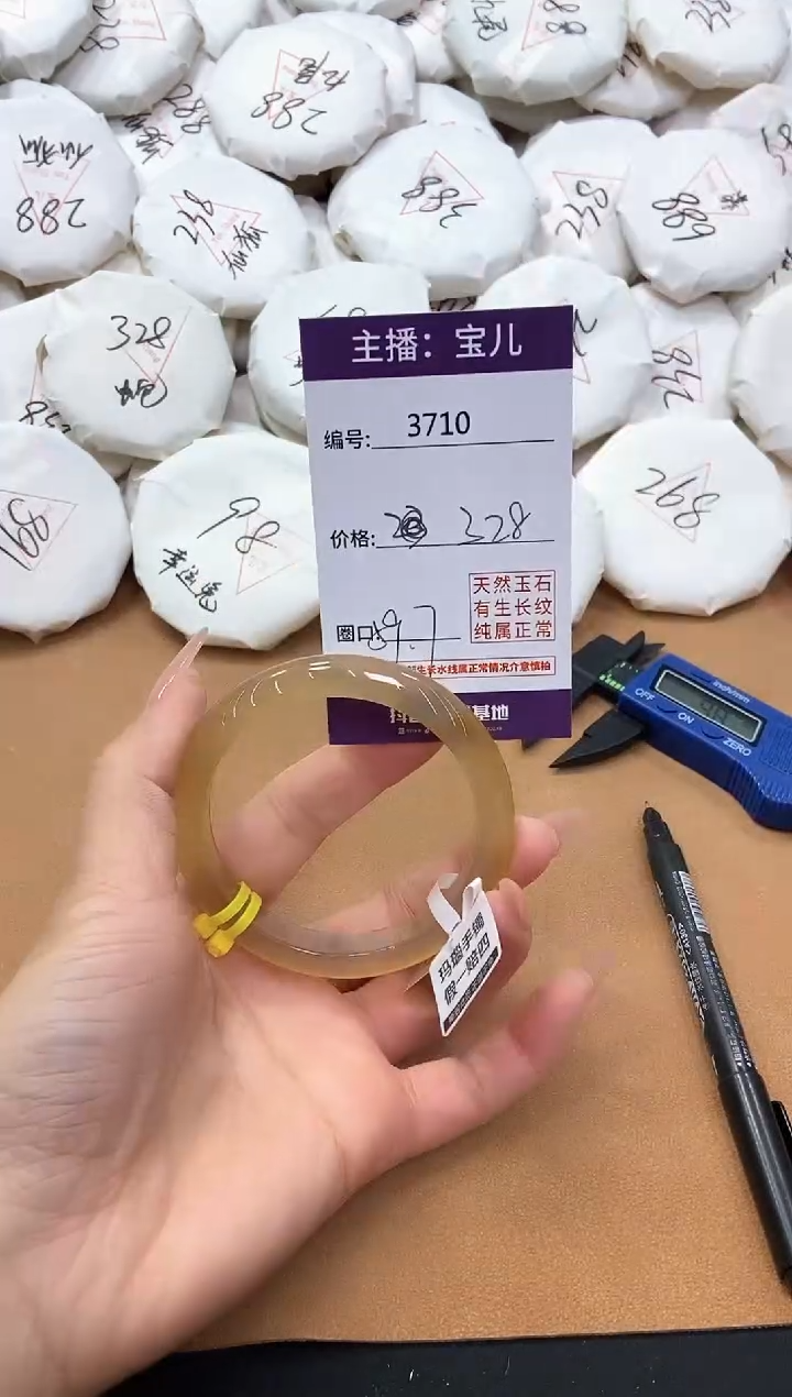 【闪购商品】玛瑙/玉髓手镯未镶嵌3710