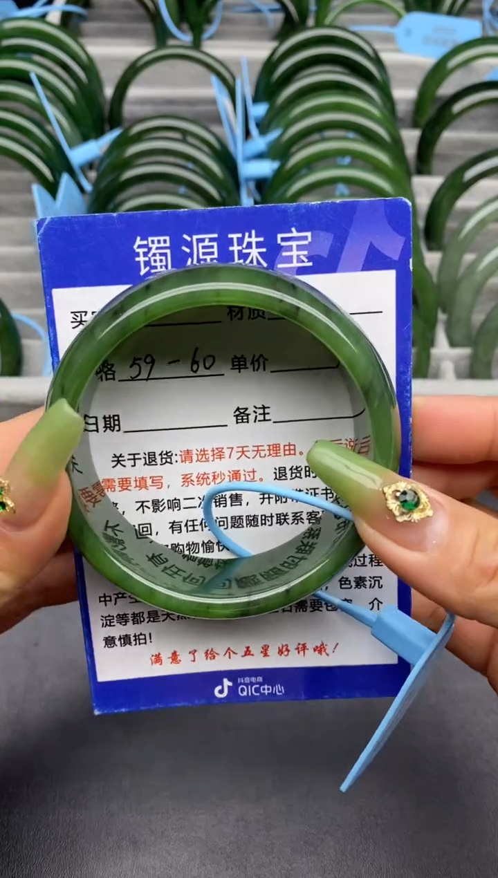 【闪购商品】和田玉手镯未镶嵌24碧玉-有瑕-59.8
