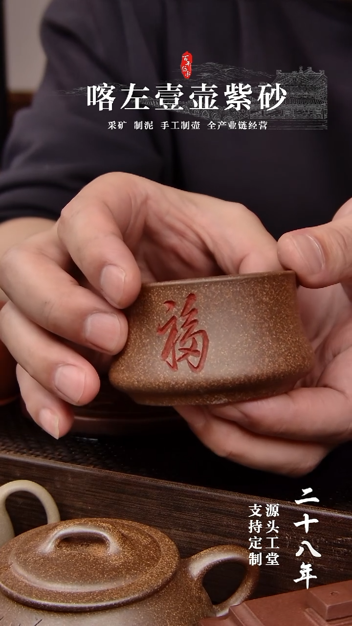 【闪购商品】紫砂茶壶10级专属粉丝福利--